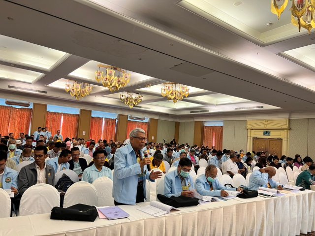 ประชุมใหญ่สามัญประจำปี 2566